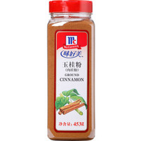 McCormick 味好美 玉桂粉（肉桂粉）453g