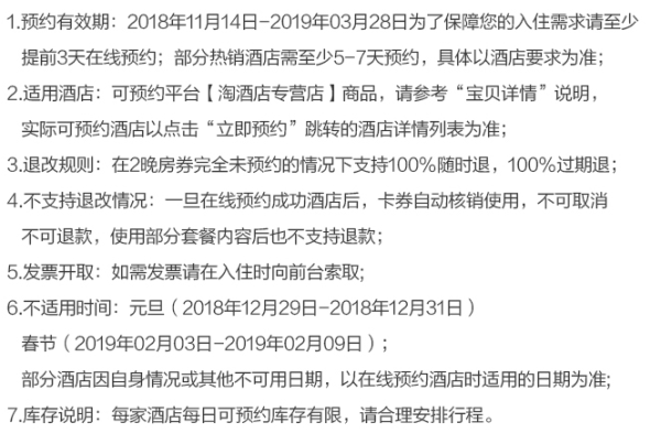 哈尔滨全城50家酒店2晚通用房券 可拆分可连住 周末不加价