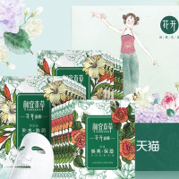 双11预售：INOHERB 相宜本草 花开面膜 50片