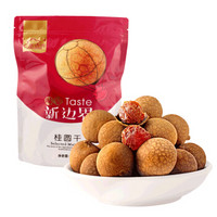 new boundaries 新边界 桂圆干 250g/袋