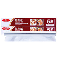 Bakerdream 百钻 铝箔纸 厨房家用锡纸 烤箱用烹饪烤肉烧烤纸烘焙工具5米