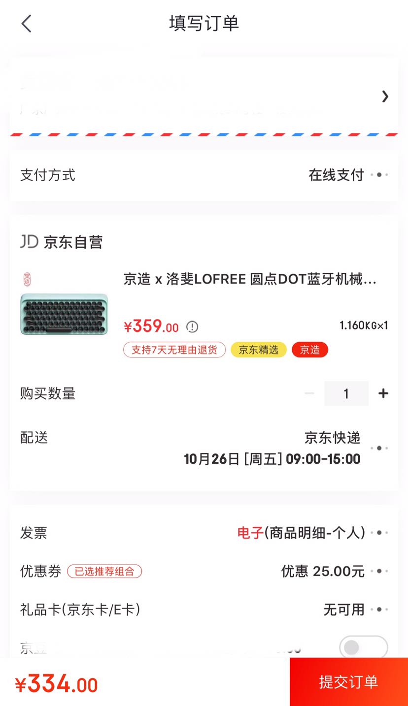 京东plus会员: 京造 蓝牙机械键盘 青轴 蓝牙版