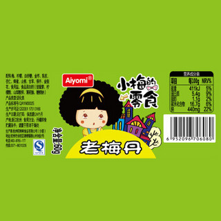 Aiyomi 哎呦咪 蜜饯果干 小梅的零食 老梅丹 60g