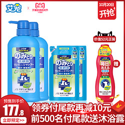 lion艾宠进口狗狗猫咪沐浴露550ml*2+替换装400ml*2