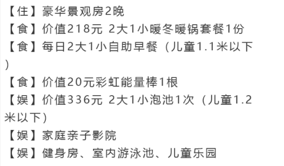 依山临水，尽享半岛风光！千岛湖伯瑞特度假酒店2晚+2大1小暖冬锅套餐+自助早+泡池1次