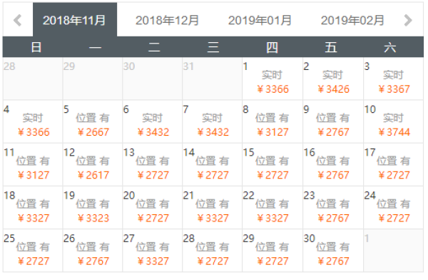 海航直飞+宿芭东海滩 北京-泰国普吉岛7天5晚
