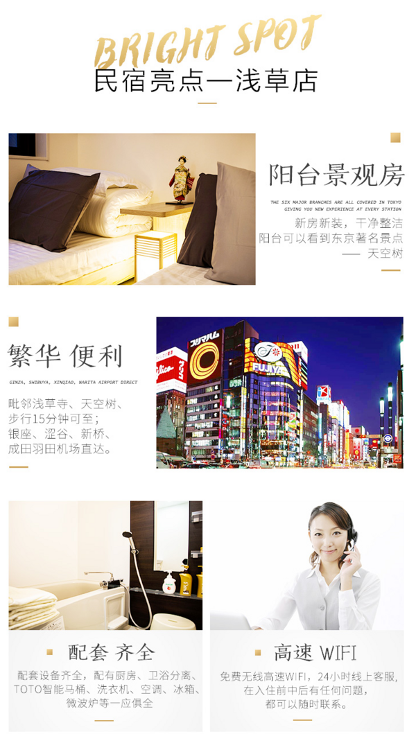 双11预售：体验有温度的生活！东京yoosuu轻奢民宿 特色主题房1晚（5店可选）