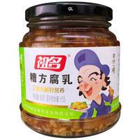 祖名 糟方腐乳 380g