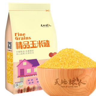 天地粮人 精品 玉米碴 1kg（小颗粒 苞米碴 东北 粗粮杂粮 大米伴侣） *8件