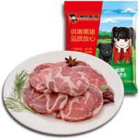 湘村黑猪 梅花肉 350g/袋 供港猪肉 儿童放心吃 GAP认证 黑猪肉