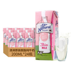 So Natural 澳伯顿 脱脂纯牛奶 200ml*24盒 *4件