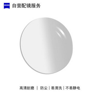 ZEISS 蔡司 儿童成长乐1.6非球莲花膜  近视树脂光学眼镜片 1片装(国内订)