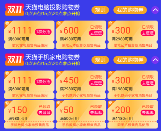 天猫双11来啦 3C数码好价单品汇总
