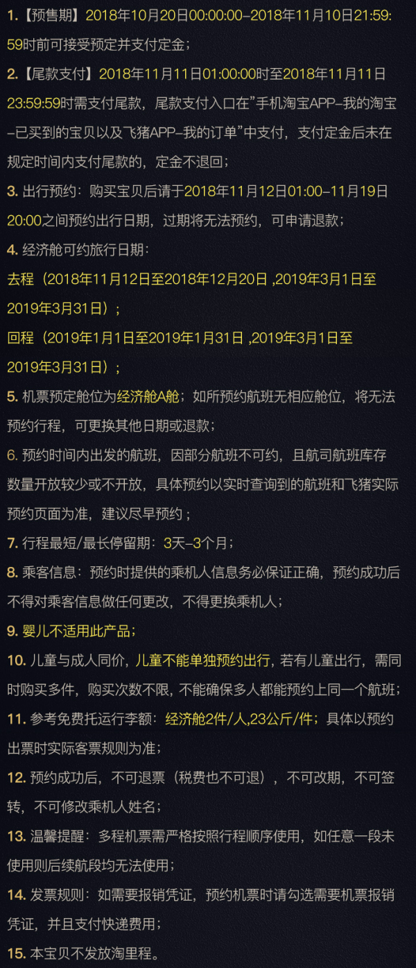 海南航空 全国多地-澳大利亚 布里斯班往返含税机票