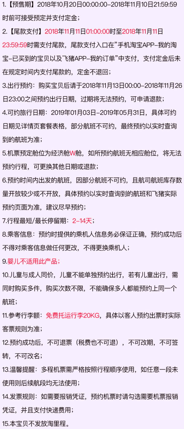 香港航空 全国多地-泰国曼谷2-14天往返含税机票
