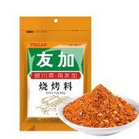 友加 烧烤调料 50g
