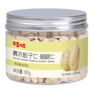 Be&Cheery 百草味 裹衣松子仁扁桃仁 (罐装、90g)