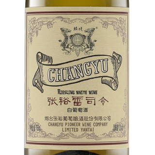 CHANGYU 张裕 雷司令白葡萄酒 750ml