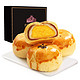 有券的上：葡记 咸蛋黄酥20枚礼盒1000g 手工特产传统糕点心 网红蛋糕面包曲奇饼干休闲办公室零食