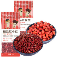 TIAN DI LIANG REN 天地粮人 精品红小豆350g+精品红花生330g