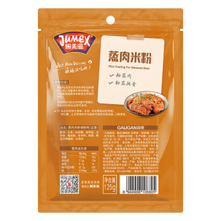 JUMEX 极美滋 蒸肉米粉调料125g*6袋