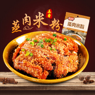 JUMEX 极美滋 蒸肉米粉调料125g*6袋