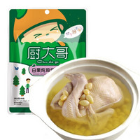 厨大哥 白果炖鸡煲汤料 80g