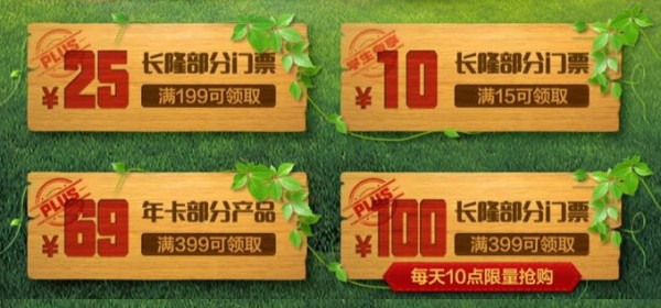 广州长隆度假区 两园两日联票