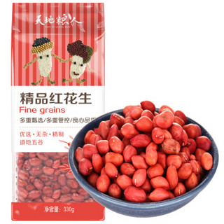 TIAN DI LIANG REN 天地粮人 精品红花生330g+精品红小豆350g+精品黑米350g+精品燕麦米350g+精品黑芝麻285g