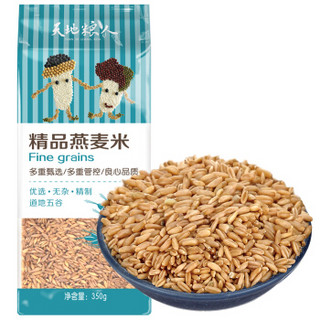 TIAN DI LIANG REN 天地粮人 精品黄豆350g+精品黑芝麻285g+精品燕麦米350g+精品红花生330g