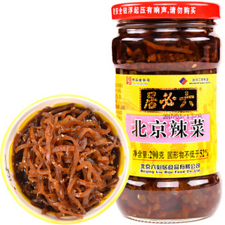 六必居 北京辣菜 290g