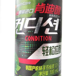 肯迪醒 韩国原装进口特殊用途饮料100ml*10瓶整盒装 年货送礼 新春应酬