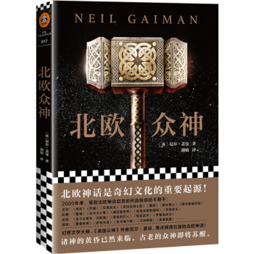 大洋彼岸的书友们在读什么？外国当代文学新书 双11必买榜