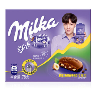 Milka 妙卡 融情牛奶巧克力 (盒装、榛仁、78g)