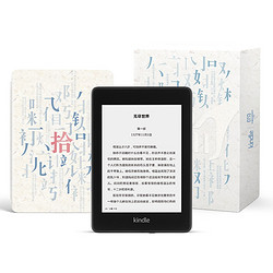 Kindle 全新Kindle Paperwhite “拾”光礼盒套装