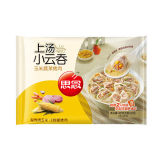 思念 上汤小云吞 玉米蔬菜猪肉口味 400g （50只 早餐 火锅食材 烧烤 馄饨）