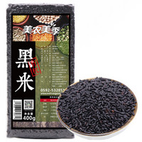 美农美季 有机黑米 400g