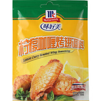 McCormick 味好美 柠檬咖喱烤翅调料 35g