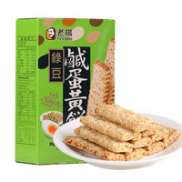 TK FOOD 老杨 咸蛋黄绿豆味饼干 100g