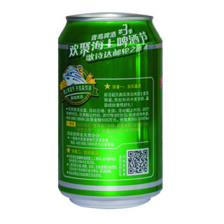 TSINGTAO 青岛啤酒 汉斯9度冰爽 330ml*12听