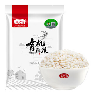 燕之坊 有机糯米 1kg