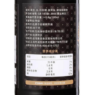 丸莊 丸庄 黑豆原汁酱油 300ml