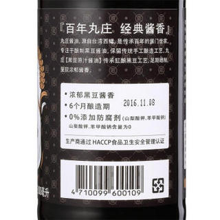 丸莊 丸庄 黑豆原汁酱油 300ml