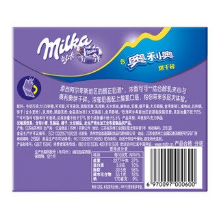 Milka 妙卡 夹心牛奶巧克力 (醇乳、76.8g)