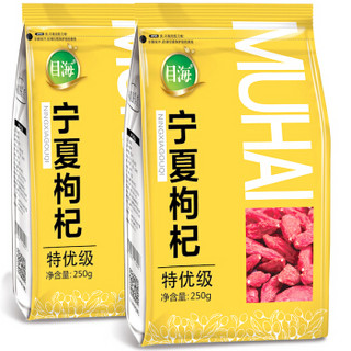 Muhai 目海 宁夏枸杞 特优级 袋装 250g*2袋