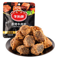 牛头牌 香烤牛肉粒 (黑胡椒味、30g)