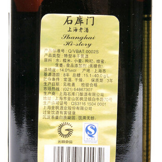 石库门 上海老酒 黑色醇香1939 黑标 半干型黄酒 350ml