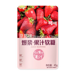 Be&Cheery 百草味 爆浆果汁软糖 (袋装、草莓味、45g)