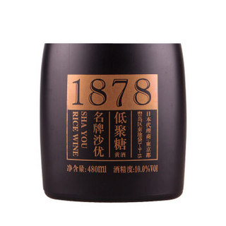  沙洲优黄 1878 黑标八年 低聚糖黄酒 半干型 10度 480ml