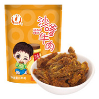 小辣椒 台湾沙嗲牛肉 (100g)